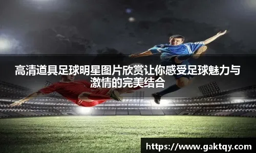 TA报道世界杯扩军：这是大势所趋，新面孔带来更多期待与悬念